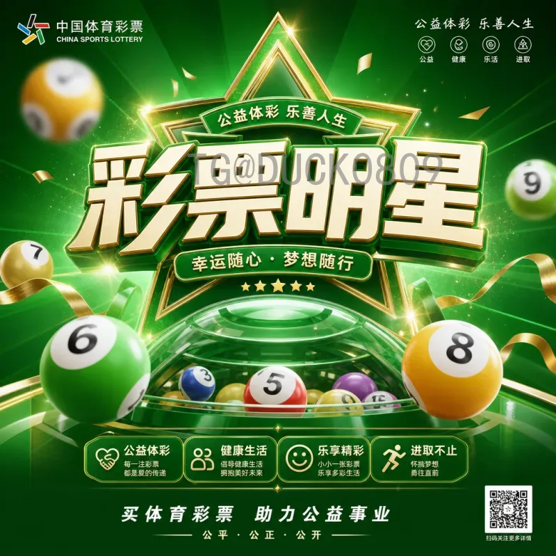 美加墨世界杯冠军预测：谁将笑傲2026年足球盛宴？